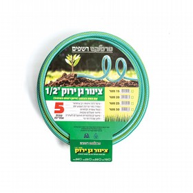 צינור גן 25 מ' ירוק נגב "1/2 צינור גן 25 מ' ירוק נגב "1/2