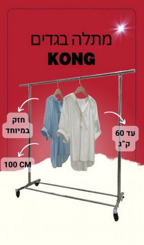 ���� ����� ����� ��� ������ ��� ���� KONG ���� ���� ��� STAR SHOP