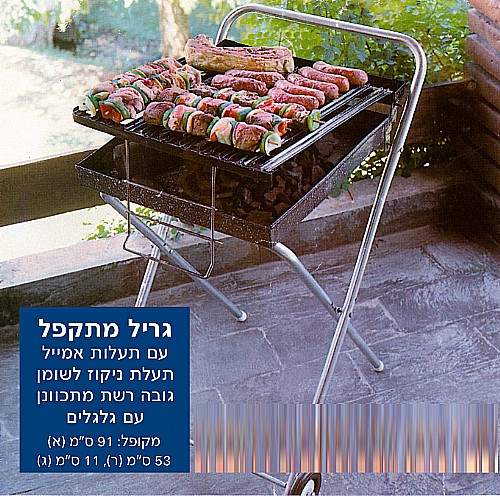 ���� ��������� ����� ������� BBQ 