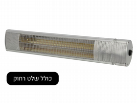 תנור אינפרא אדום נירוסטה Space 2000W *כולל שלט רחוק* תנור אינפרא אדום נירוסטה Space 2000W *כולל שלט רחוק*