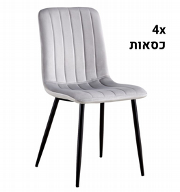 סט 4 כיסאות לפינת אוכל אפור בהיר שחר RAMOS סט 4 כיסאות לפינת אוכל אפור בהיר שחר RAMOS