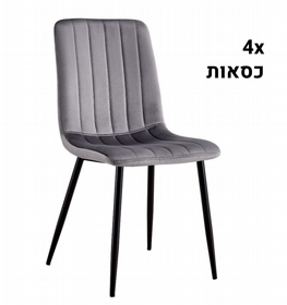 סט 4 כיסאות לפינת אוכל אפור כהה שחר RAMOS סט 4 כיסאות לפינת אוכל אפור כהה שחר RAMOS