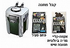 פילטר חיצוני לאקווריום 1500 ל"ש דגם 103 ג'באו JEBAO פילטר חיצוני לאקווריום 1500 ל"ש דגם 103 ג'באו JEBAO