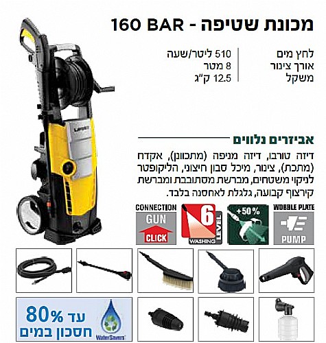 ����� ����� ���� 160 �� 2500 ���� GALAXY-160 ����� LAVOR