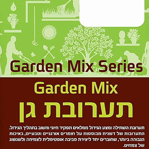 ������ �� ��� ����� ����� ������ ���� ��� ��� ���� ���� 2 ��� Garden Mix