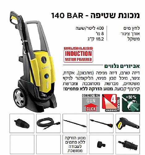 ����� ����� ���� ���� 145 �� LAVOR 2100W GIANT-20