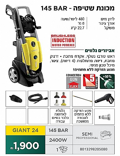 ����� ����� ���� ���� 145 �� LAVOR 2400W GIANT-24