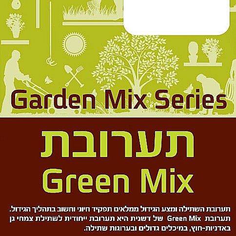 ������ �� ���� ������ ���� �� �������-��� ������� ������ �������� ����� ���� ���� 1 ��� Green Mix