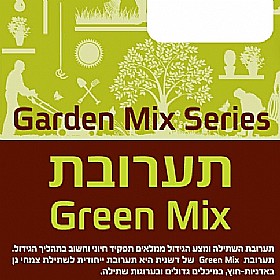 תערובת גן כבדה לשתילת צמחי גן באדניות-חוץ במיכלים גדולים ובערוגות שתילה גרין מיקס 2 קוב Green Mix תערובת גן כבדה לשתילת צמחי גן באדניות-חוץ במיכלים גדולים ובערוגות שתילה גרין מיקס 2 קוב Green Mix
