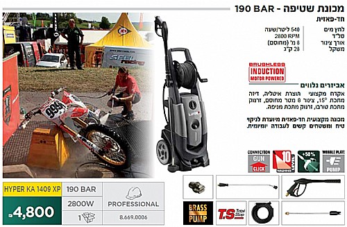 ����� ����� ���� ������� 190 �� LAVOR 2800W HYPER KA 1409 XP