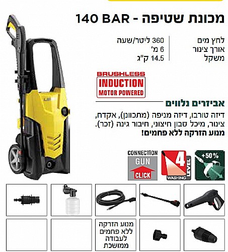 ����� ����� ���� ��� ����� 140 �� LAVOR 2000W IKON-140