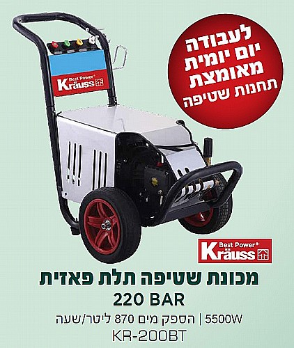 ����� ����� ��� ����� ���� 220 �� 5500 ���� Krauss KR-200BT