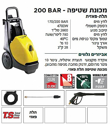 ����� ����� ��� ����� 200 �� 4700 ���� Lavor LMX-200T