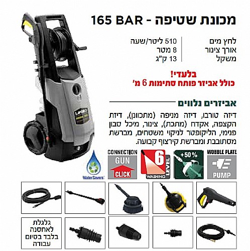 ����� ����� ���� ���� ���� ������ 165 �� 2500 ���� PRIME-165 ����� LAVOR