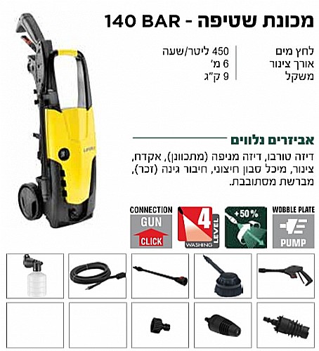 ����� ����� ����� 140 �� LAVOR STM-140 1900W