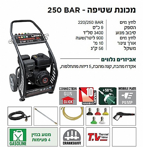����� ����� ����� 200 �� Lavor THERMIC 9
