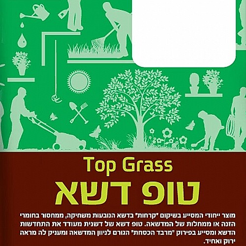 ��� ��� ����� ������ ����� ������ ��� 1.5 ��� Top grass