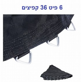 משטח קפיצה לטרמפולינה 6 פיט 1.8 מטר URBAN JUMP משטח קפיצה לטרמפולינה 6 פיט 1.8 מטר URBAN JUMP